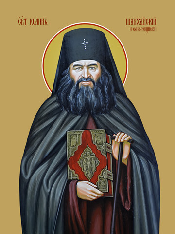 Иоанн Сан Францисский, святитель, 30x40x4 см, арт Ид11007