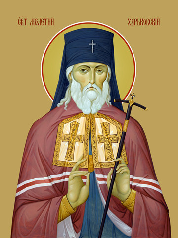 Мелетий Харьковский, святитель, 12x16x3 см, арт Ид4104