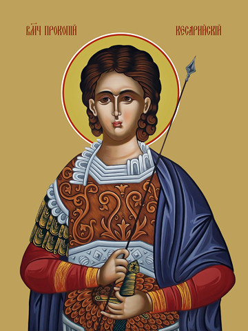 Прокопий Кесарийский, мученик, 30x40x4 см, арт Ид11132