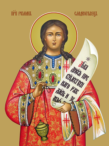 Роман Сладкопевец, преподобный, 30x40x4 см, арт Ид11134