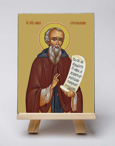 Савва Сторожевский, преподобный. 12x16x3 см, арт Б0108 Савва Сторожевский, преподобный. 12x16x3 см, арт Б0108