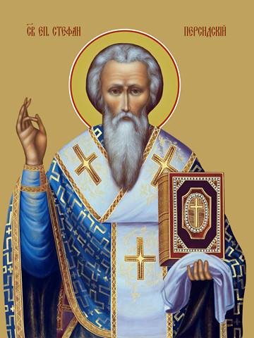 Стефан Персидский, святой епископ, 35x48 см, арт Ид16544