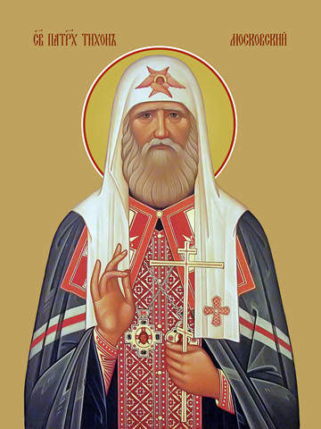 Тихон, Патриарх Московский , 15x20 см, арт Ид4249