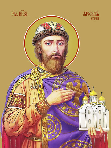 Ярослав Мудрый, святой князь, 25x34 см, арт Ид8921