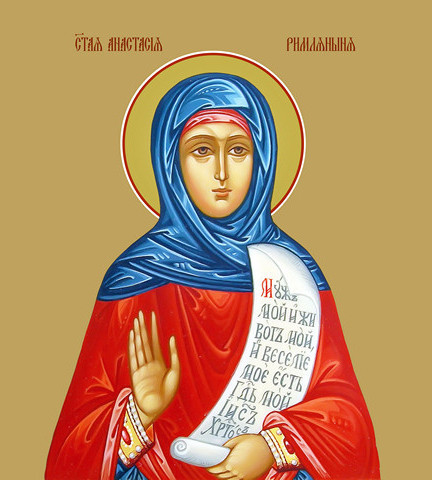 Преподобномученица Анастасия Римляныня, Солунская (Фессалоникийская), 25x28x3 см, арт Ид6620