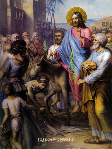 Вход Господень в Иерусалим, 15x20 см, арт Ид4636