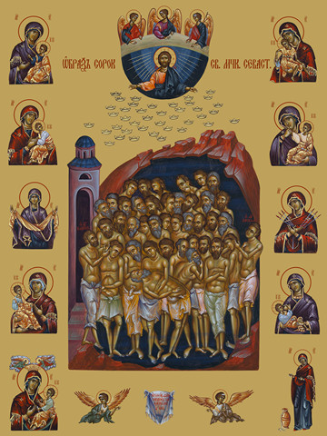 Сорок мучеников Севастийских, 15x20 см, арт Ид4885