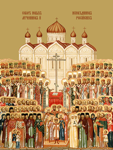 Собор новомучеников и исповедников Российских, 15x20 см, арт Ид4897
