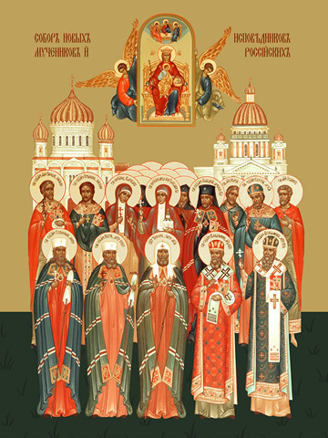 Собор новомучеников и исповедников Российских, 15x20 см, арт Ид4899