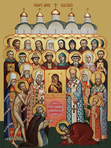 Собор Московских святых, 15x20 см, арт Ид4907