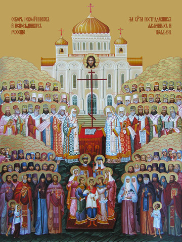 Собор новомучеников и исповедников Церкви Русской, 15x20x1,8 см, арт Ид4914
