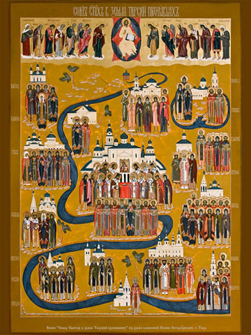 Икона Всех святых земли Русской Просиявших, 15x20 см, арт Ид4918