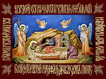 Плащаница, 30x40x4 см, арт Ид12010