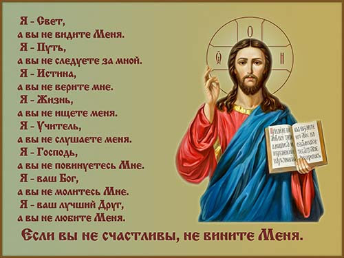 Я Свет..., 30x40x4 см, арт Ик25122