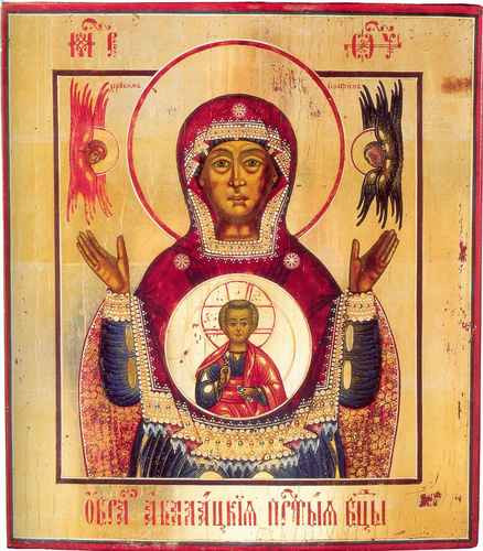 Абалацкая, 15x20 см, арт А332