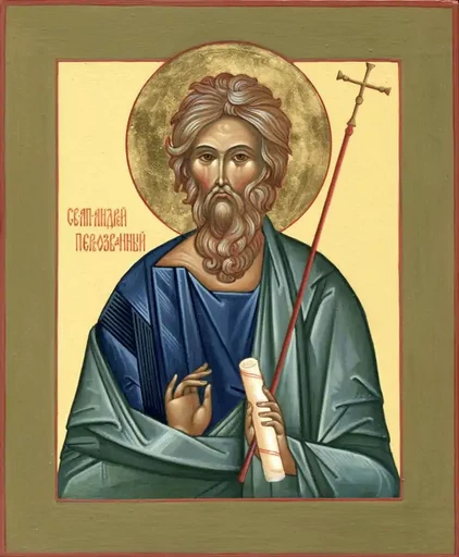 Апостол Андрей Первозванный, арт В3765