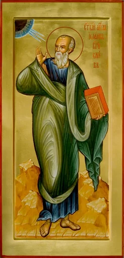 Апостол Иоанн Богослов, евангелист, арт В2219