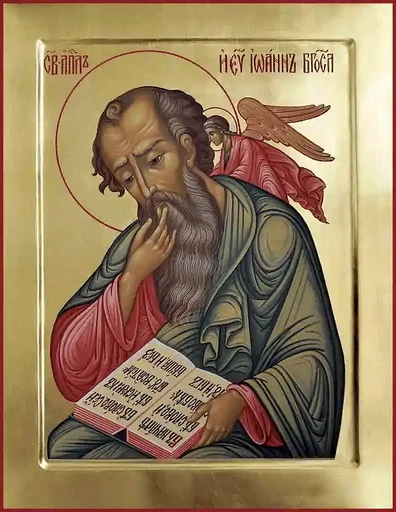 Апостол Иоанн Богослов, евангелист, арт В2211 Апостол Иоанн Богослов, евангелист, арт В2211