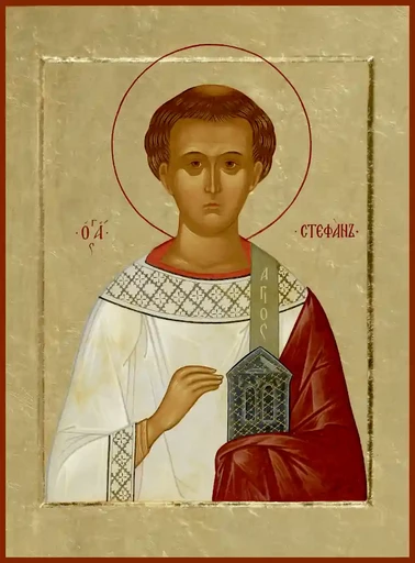 Апостол от 70-ти Стефан, первомученик, архидиакон, арт В1884