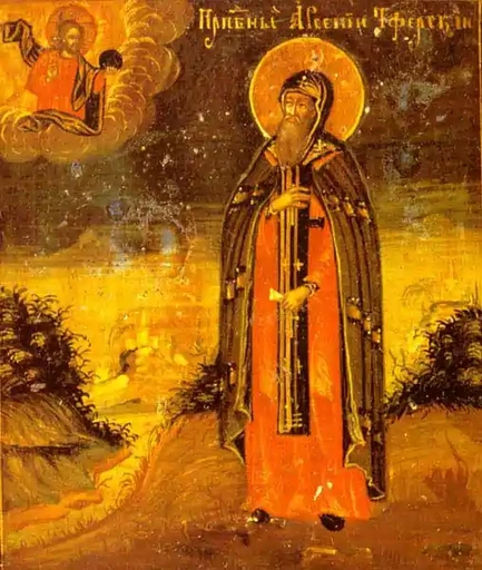 Арсений, еп.Тверской. XVIII век, арт И1658