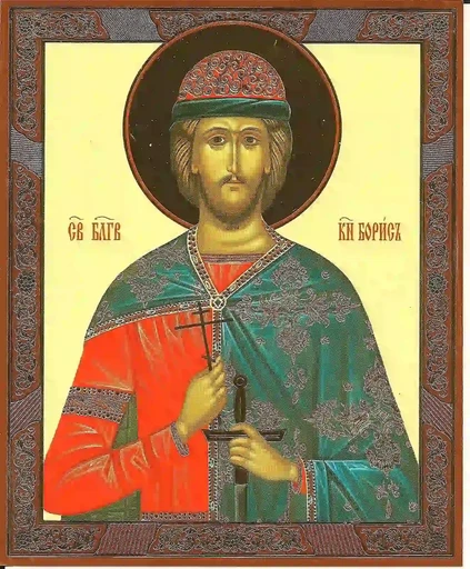 Благоверный Борис князь Ростовский, 12x16x3 см, арт А6911