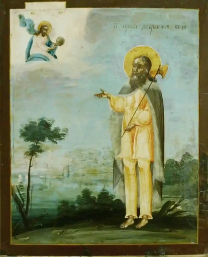 Блаженный Лаврентий Калужский, 12x16x3 см, арт А1797