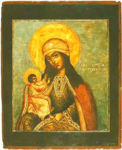 Богоматерь Силуамская. 1710-е гг, 12x16x3 см, арт А7051