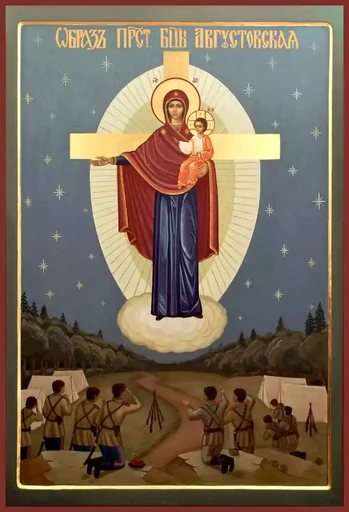 Богородица Августовская, арт В1928
