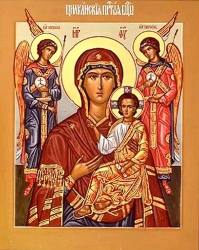Богородица Цилканская, арт В967