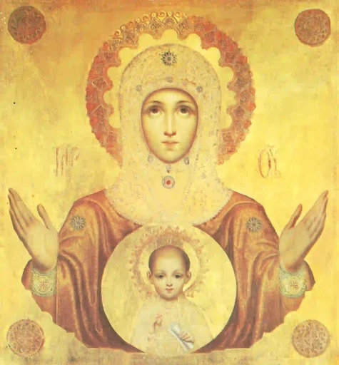 Богородица Знамение, арт И1514