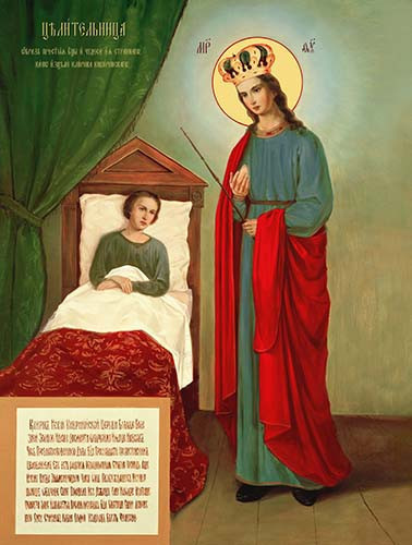 Целительница, 12x16x3 см, арт Ик20346