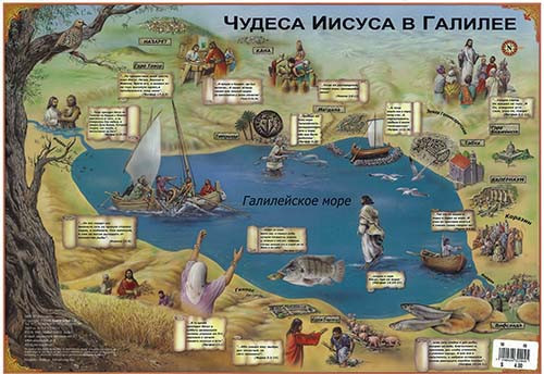 Чудеса Иисуса в Галилее, 12x16x3 см, арт Ик20350