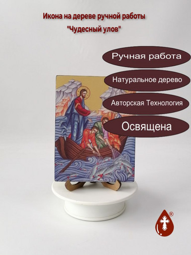 Чудесный улов, 12x16x1,8 см, арт Ид4735 Чудесный улов, 12x16x1,8 см, арт Ид4735