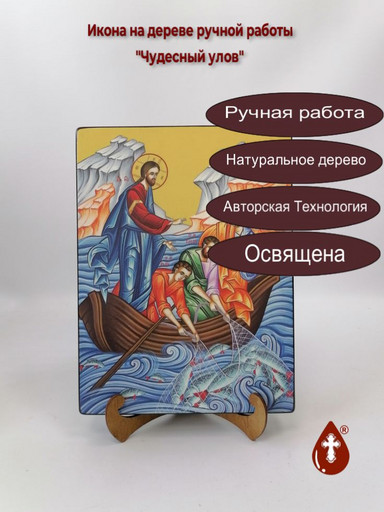Чудесный улов, 21x28x3 см, арт Ид7054 Чудесный улов, 21x28x3 см, арт Ид7054