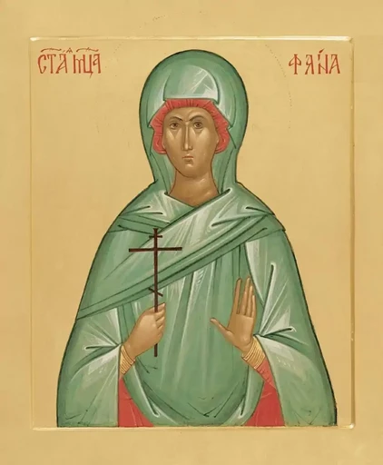 Фаина Анкирская (Коринфская), 12x16x3 см, арт А1006 Фаина Анкирская (Коринфская), 12x16x3 см, арт А1006