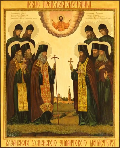 Преподобномученик Лаврентий (Никитин), иеромонах, арт В1699