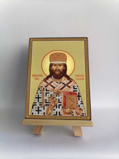 Гермоген Тобольский, 12x16x3 см, арт Б0350