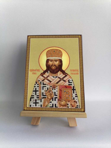 Гермоген Тобольский, 15x20 см, арт Б0350