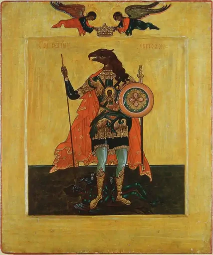 Мученик Христофор Ликийский, 15x20 см, арт А7158