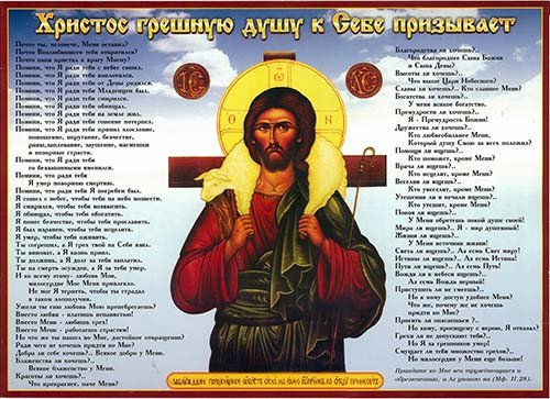 Христос грешную душу, 12x16x3 см, арт Ик20314 Христос грешную душу, 12x16x3 см, арт Ик20314