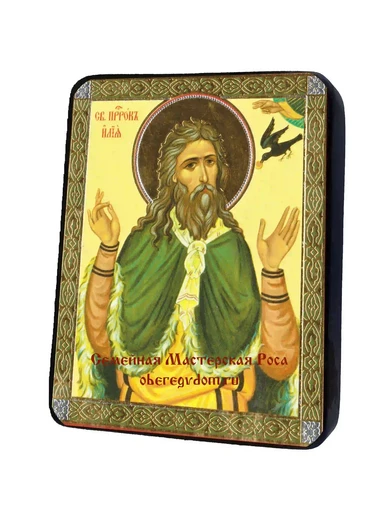 Святой Илья Пророк, арт И007-3