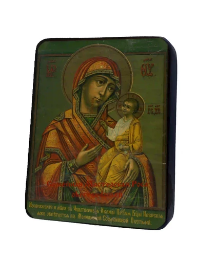 Пресвятая Богородица Иверская (в Молчанской Софрониевой пустыни), арт И589