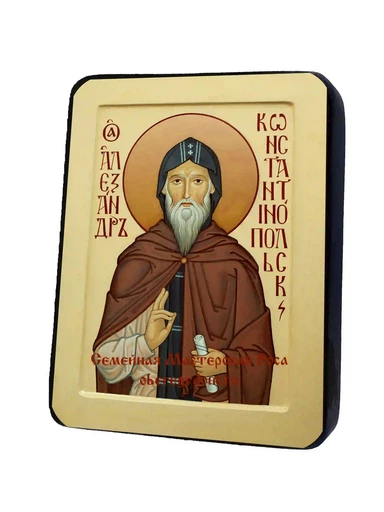 Преподобный Александр Константинопольский, арт И693