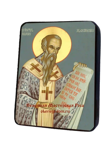 Святитель Александр Константинопольский, арт И695
