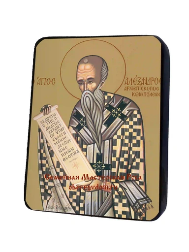 Святитель Александр Константинопольский, арт И698