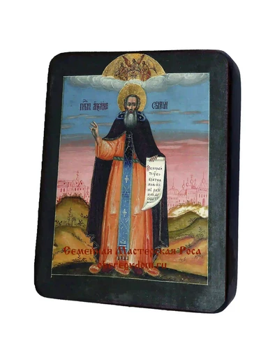 Преподобный Александр Свирский, предстоящий Святой Троице Ветхозаветной, арт И717