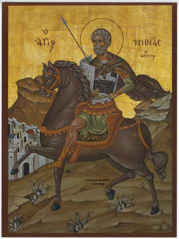 Святой великомученик Мина, арт Иг011