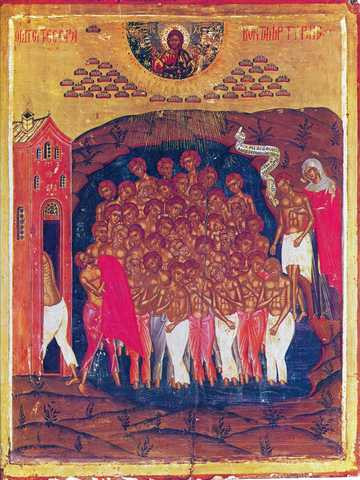 Сорок Севастийских мучеников, арт Иг059
