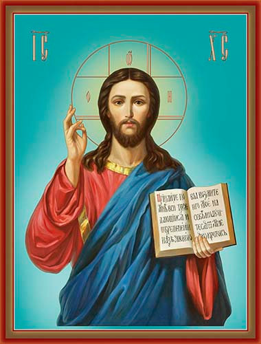 Иисус Христос, 15x20 см, арт Ик19289