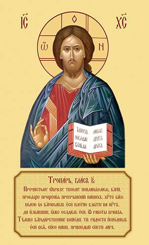 Иисус Христос, 30x40x4 см, арт Ик24078